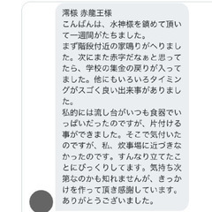 本格的 遠隔浄霊/霊視/お祓い − 静岡県