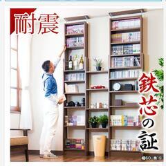 本棚　突っ張り　耐震