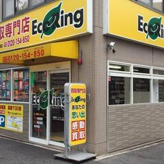 愛知県名古屋市東区で使わなくなったブランド品や不用品の処分でお困...