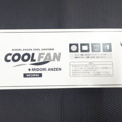 山口)下松市より　未使用品　ファン(名称：COOLFAN)レギュ...