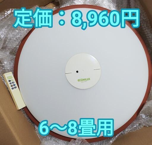 LED シーリングライト HS8DL-W