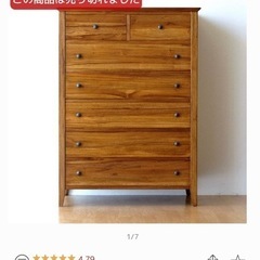 【定価10万8900円】天然木製チェスト　☆4.79売切中