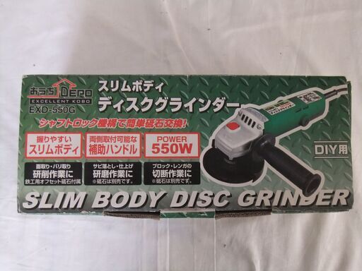 ディスクグラインダーDIY用　未使用