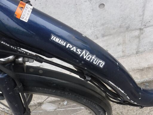 ヤマハの電動自転車 PAS Natura　中古自転車 372
