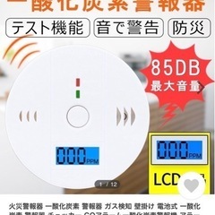 一度のみ使用した一酸化炭素警報機の画像