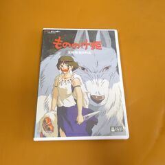 もののけ姫　DVD特典ディスク本編と特典〈2枚組〉