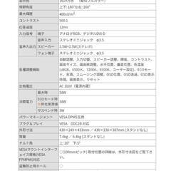 19インチモニター　4:3の画像