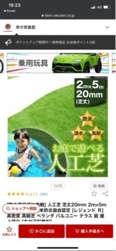 人工芝