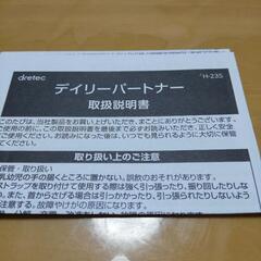 歩数計(値下げしました)の画像