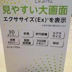 歩数計(値下げしました)の画像