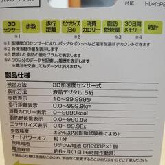 歩数計(値下げしました)の画像