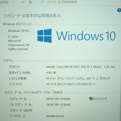 中古美品 超高速SSD タブレット ノートパソコン Windows10 フルHD 12.5型 東芝 R82/P 第5世代Core M-5Y51 4GB 無線 Bluetooth Officeの画像
