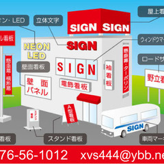 ⭕️太田 伊勢崎　看板制作⭕️ダイワサイン　最安値に挑戦⭕️ - 太田市