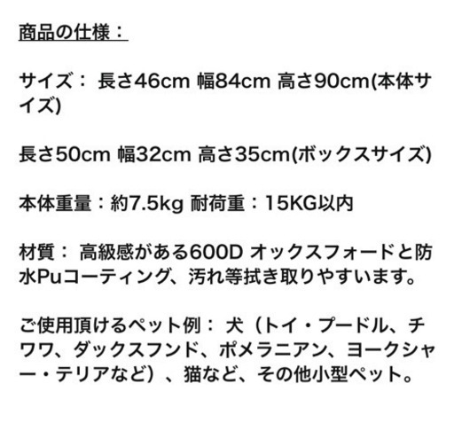 ペットカート