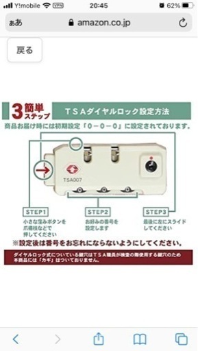 スーツケース　Mサイズ　新品未使用