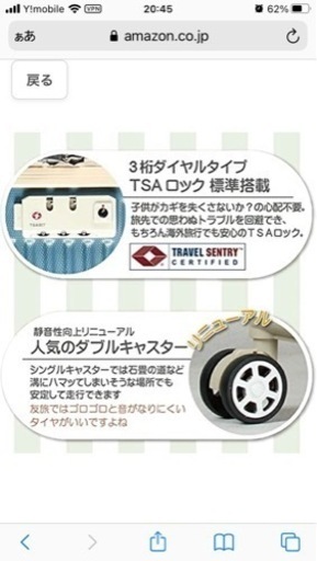スーツケース　Mサイズ　新品未使用