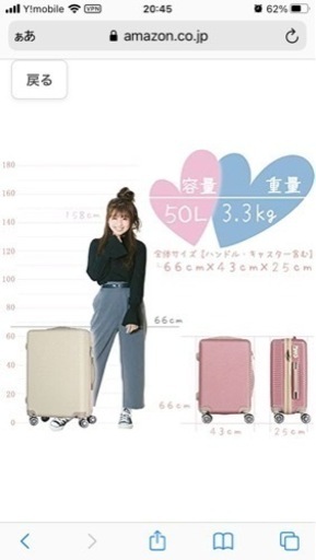 スーツケース　Mサイズ　新品未使用