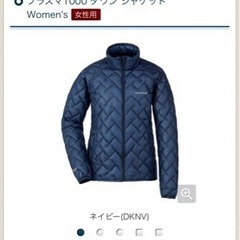 mont-bell プラズマ1000ダウンジャケット