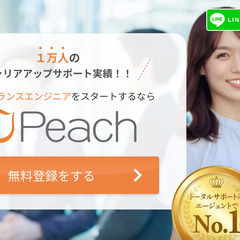 【急募！副業で不労所得を実現！業界未経験歓迎！】リファラル採用協...
