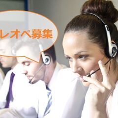 【大手の案件いうだけで安心しません？】月26-28万◎ 土日休み...