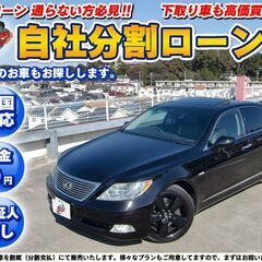 【自社ローン】LS460 バージョンS Iパッケージ　19インチ...