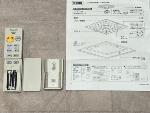 【取引完了しました】Panasonic 照明器具(シーリングライト)
