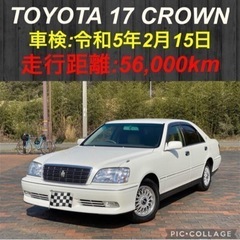 ⭐️ 値下大特価‼️必見 トヨタ 17クラウン 5万km台車検2...