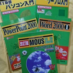 近日中に廃棄予定【FOM出版】よくわかるシリーズ　各種（Win9...