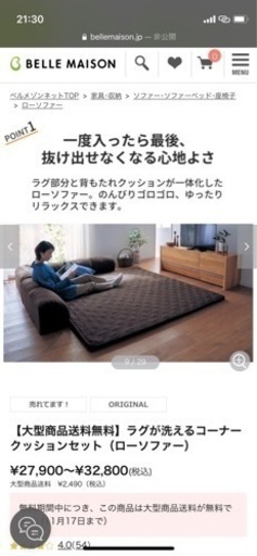 フロアーマット　美品　浦添宜野湾西原配送無料本日のみ