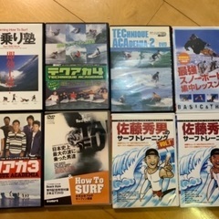サーフィンDVD ハウツーものなど