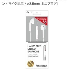 【超美品★イヤホン】Air−J HA-ES41 WH