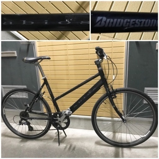 BRIDGESTONE ブリジストン 定価6万円程 クロスバイク 軽量 アルミフレーム 自転車 サイクリング 通勤 通学