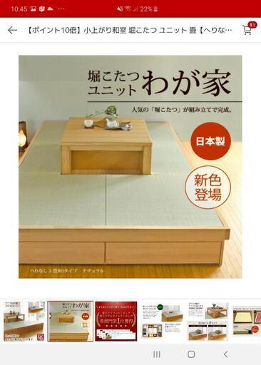 堀ごたつユニット