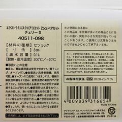 【新品未使用】ストウブ エクストラミニスクエアココット　チェリーS　ペアセットの画像