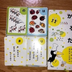 かこさとし　おはなしのほんかるたの画像