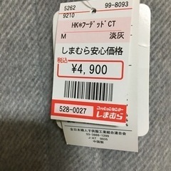 グレーコートの画像