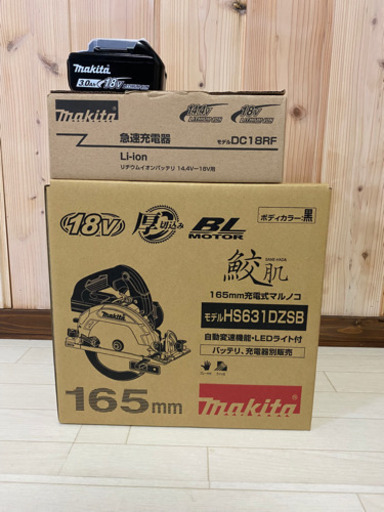 中古 マキタ HS631DZSB 18V 充電式マルノコ　黒