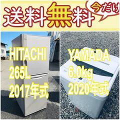 送料設置無料❗️?赤字覚悟?二度とない限界価格❗️冷蔵庫/洗濯機の?超安?2点セット♪