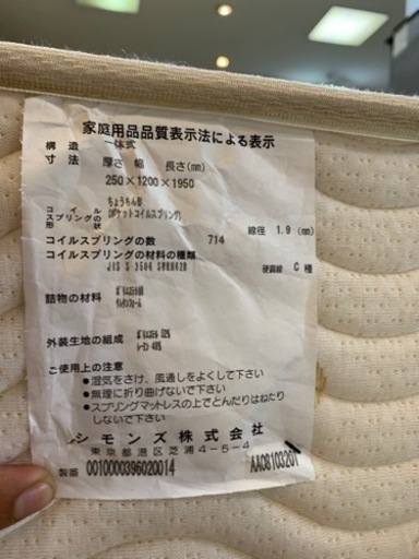 シモンズ　ボックススプリング、マットレスつき