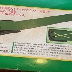 取引中★11/16まで！ゴルフパット練習マット　パッティングウィナー　ゴルフボール5個の画像