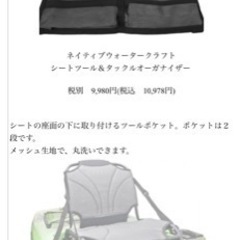 カヤック用品