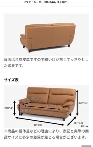 大塚家具ソファ未使用3人掛け
