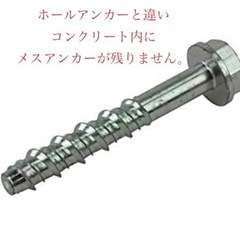 旭GOODスクリュー 新品未開封の画像