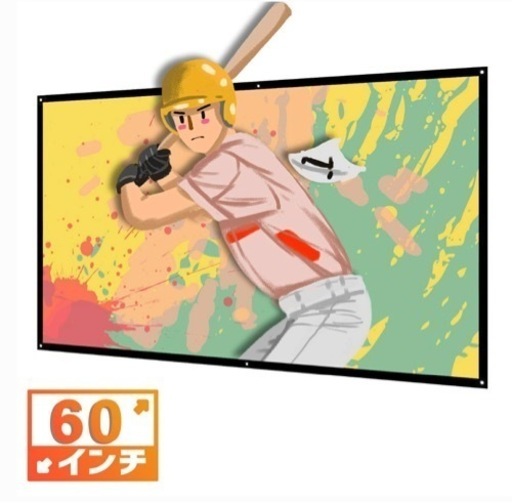 プロジェクタースクリーン ほぼ新品。