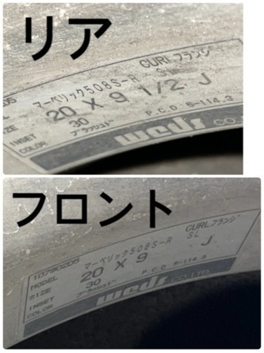 20インチ　マーベリック508sバリ山