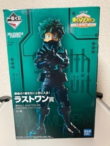 僕のヒーローアカデミア　ヒロアカ　一番くじ　緑谷出久　デク　ラストワン賞