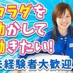 免許不要・未経験歓迎★佐川急便でカンタン★サービスセンタースタッ...