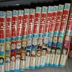 激レア 漫画 全巻セット 小林よしのり　東大一直線/全13巻の画像