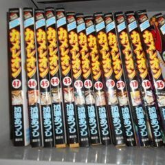 カメレオン 全巻47巻 激レア 漫画 全巻セット 加瀬あつし 