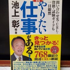 「やりたい仕事がある! : 好きな仕事向いている仕事768職」 ...